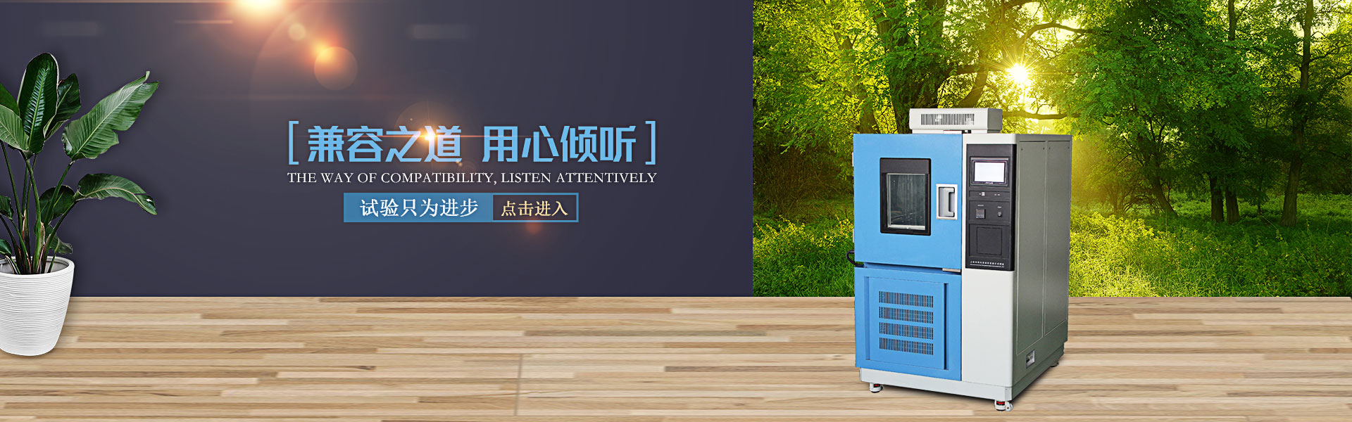 霉菌試驗(yàn)箱